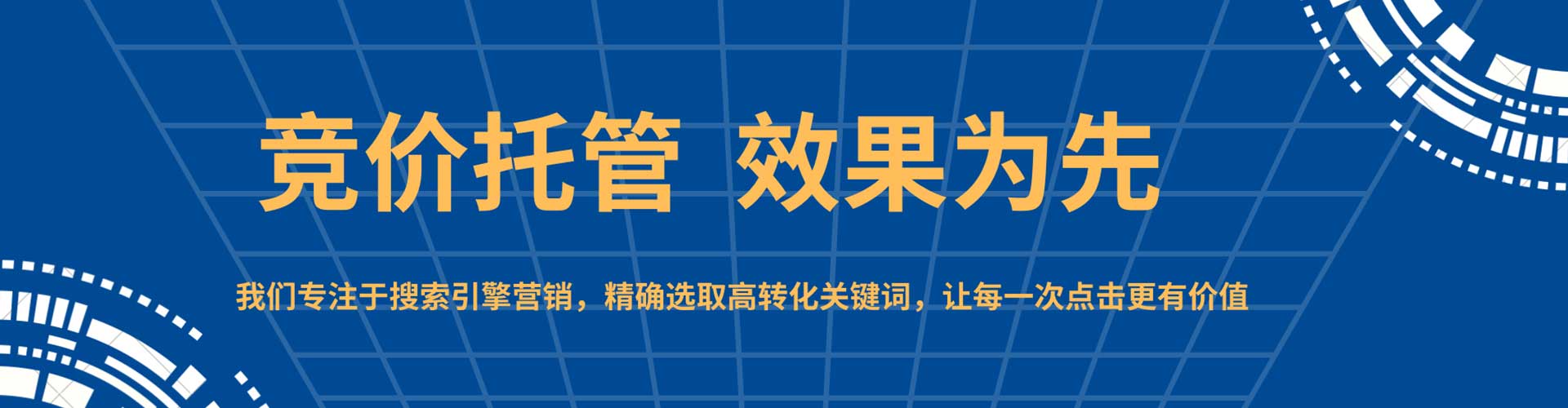 山阴sem主管